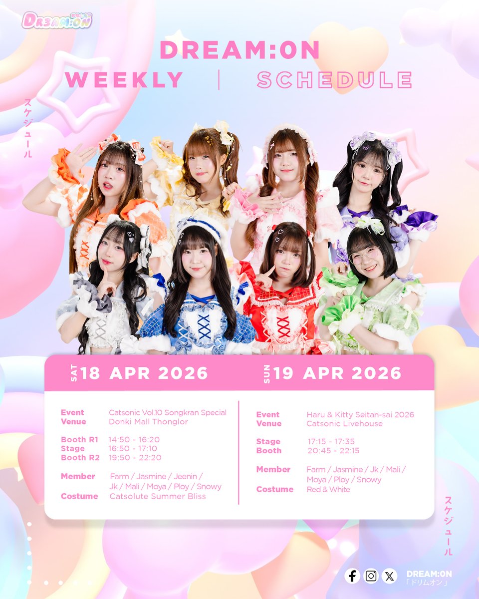 Dream:0n 「ドリムオン」 (@dream0n_idol) / Posts / X