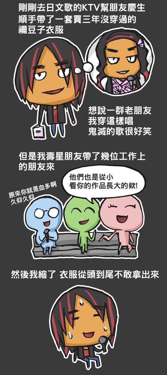 XIEDUO the animator 血多 tweet media