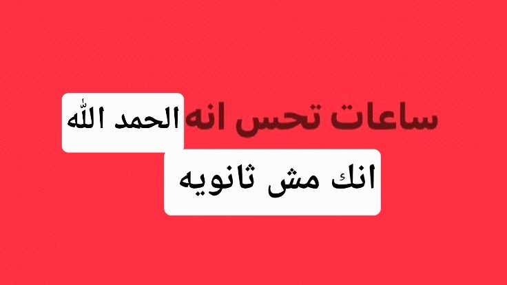 اصل  جدول الامتحانات بتاعهم نزل