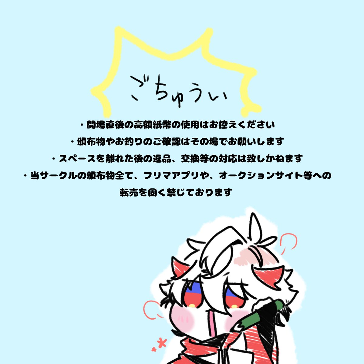 【#にじそうさく𝟣𝟣 お品書き】
南1　C-94/ぽとしんせちす

当日はよろしくお願いします！

ツリーに相互様用のお取り置きフォームをつなげてます！【4/17〆】