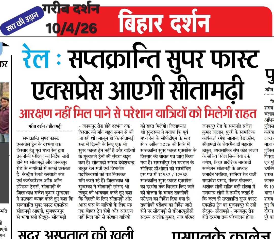 Rajesh Kr. Sundarka tweet media