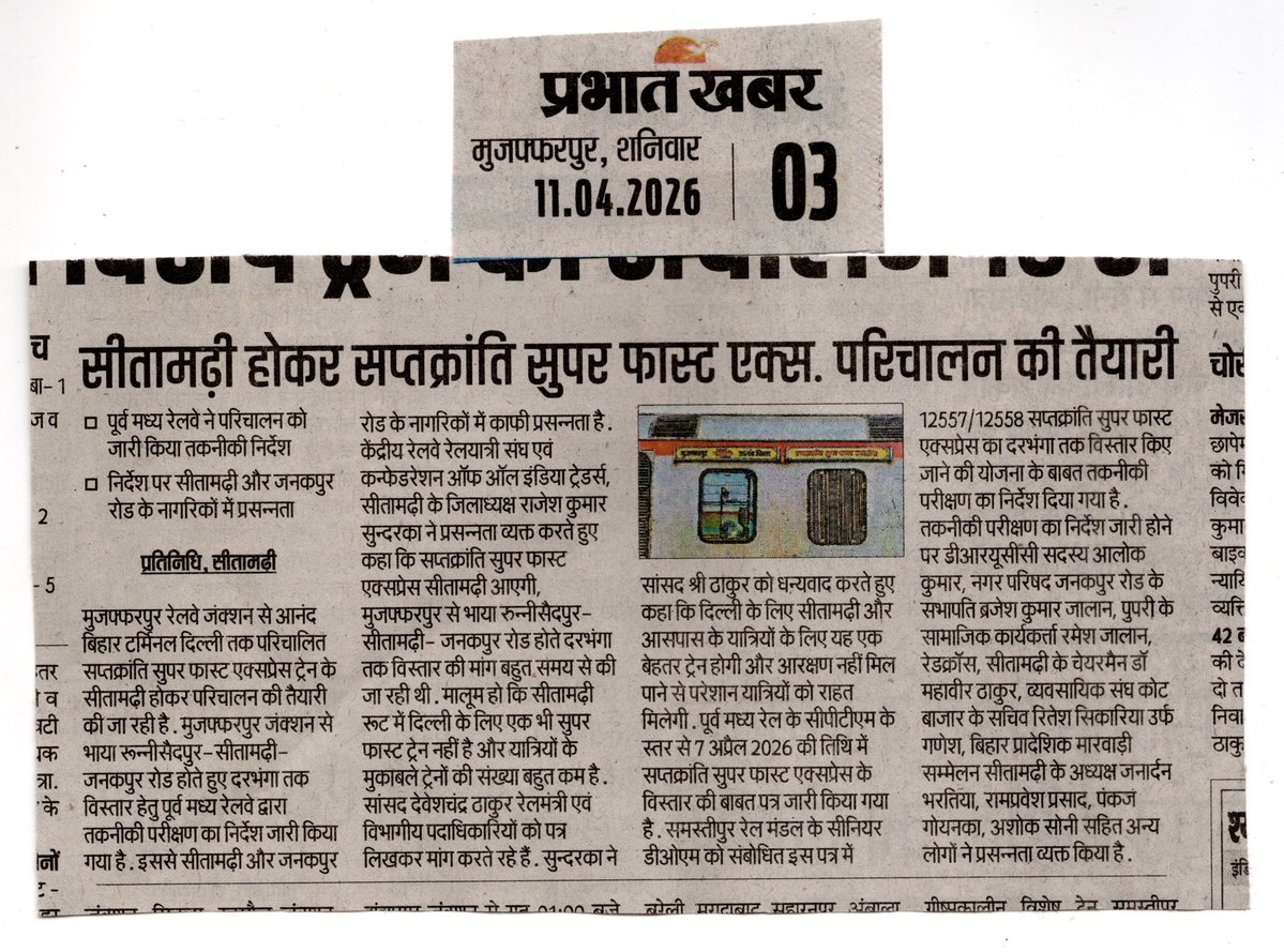 Rajesh Kr. Sundarka tweet media