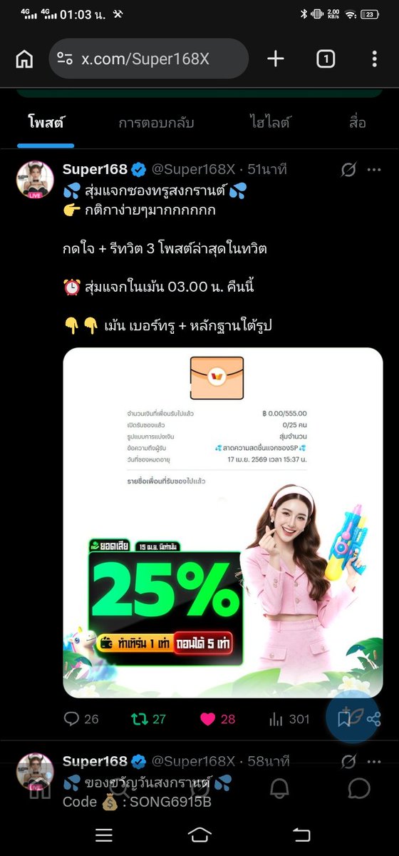 เต็มถัง tweet media