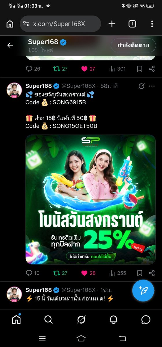 เต็มถัง tweet media