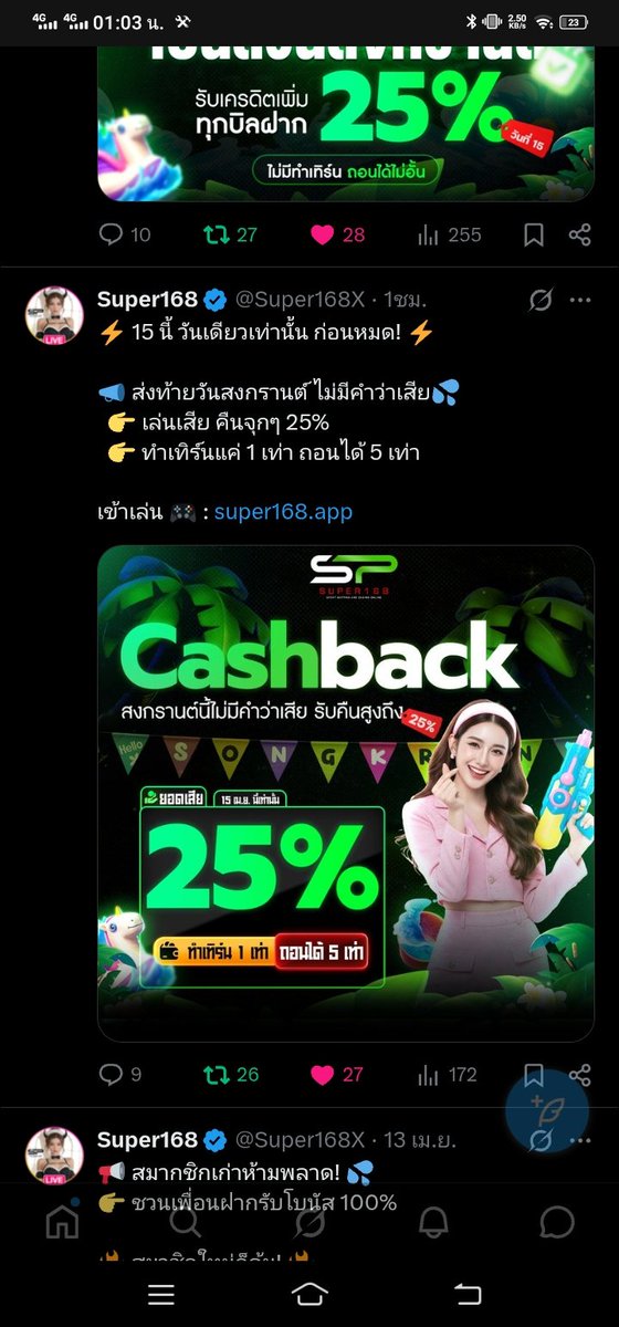 เต็มถัง tweet media