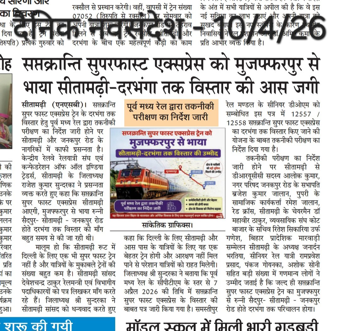 Rajesh Kr. Sundarka tweet media