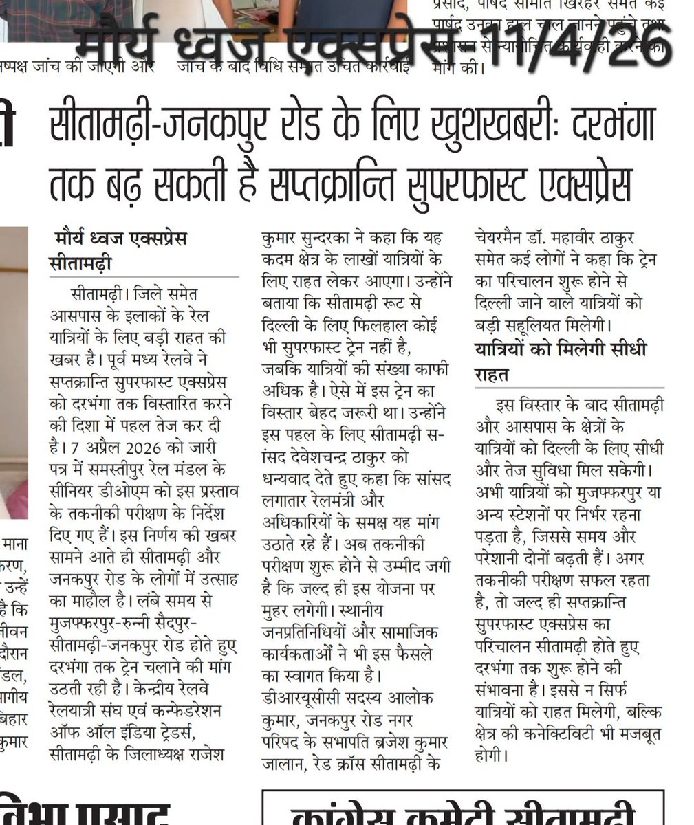 Rajesh Kr. Sundarka tweet media