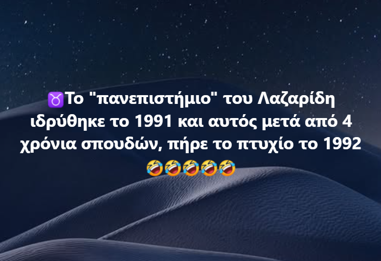 ακυβέρνητος tweet media