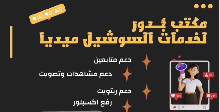 بـُدور |بيع متابعين 🇸🇦 tweet media