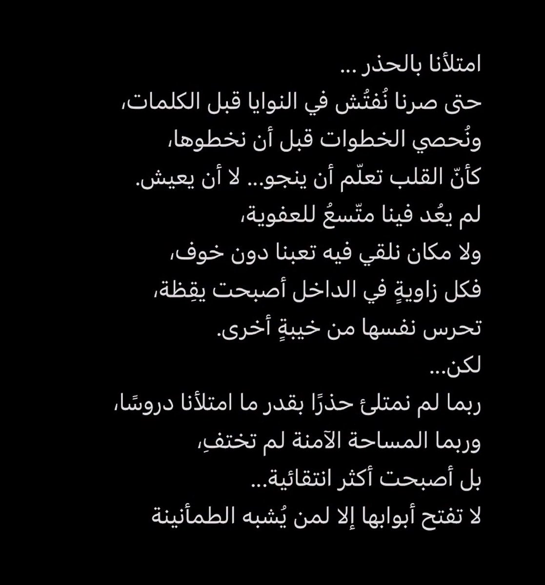 إرواء.. tweet media