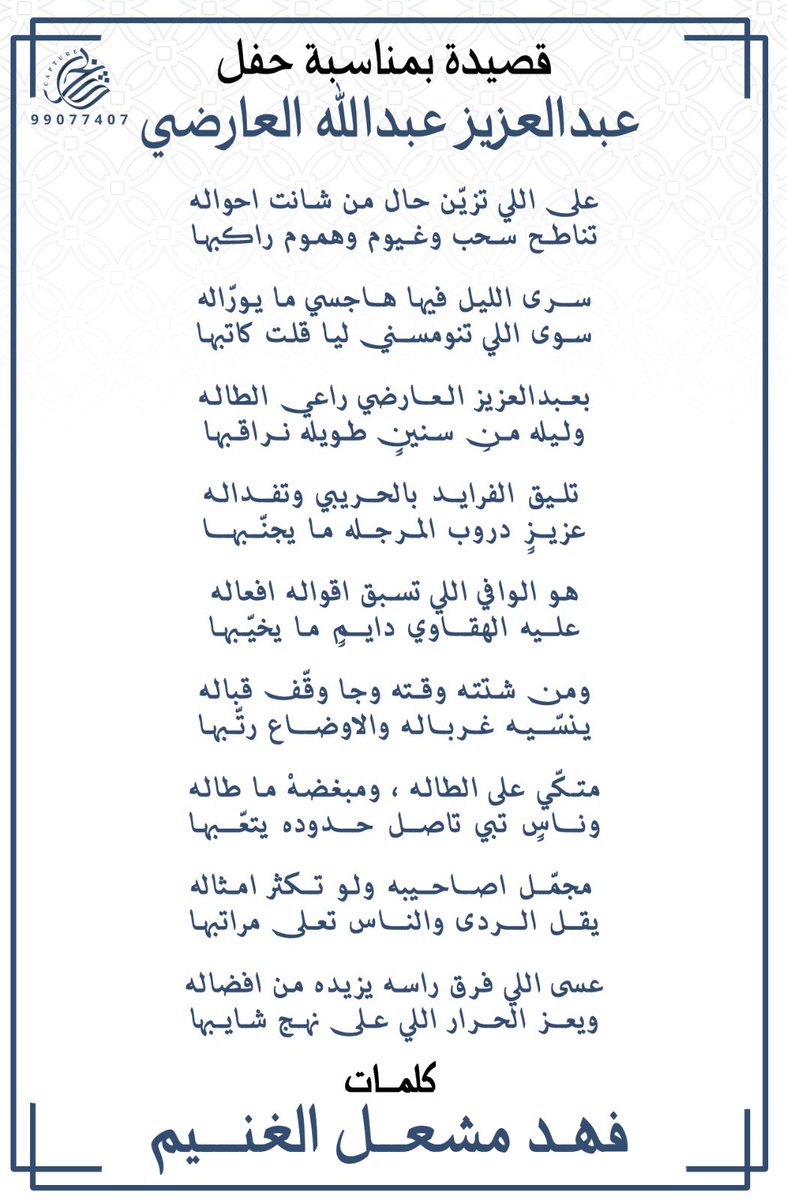 فهد الغنيم tweet media