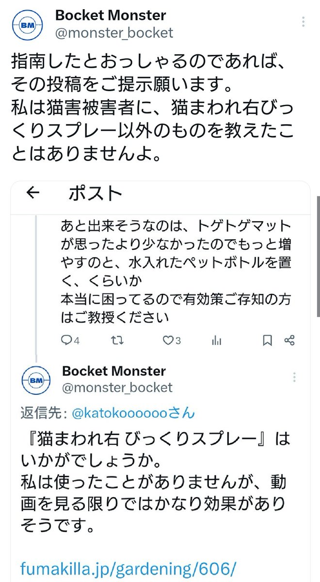 Bocket Monster tweet media