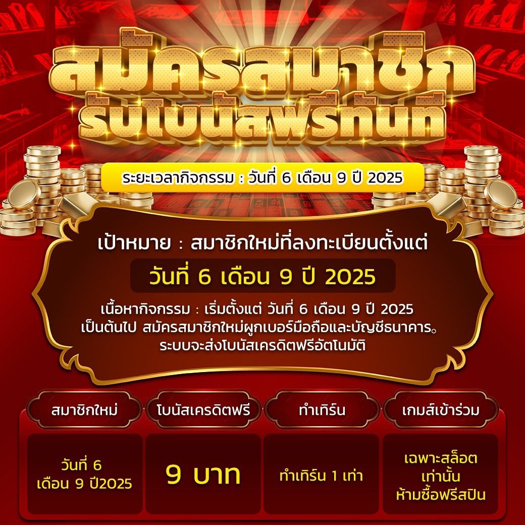 𝐋𝐮𝐧𝐠𝐭𝐨𝐧𝐠𝟒𝟎𝟒 ' เครดิตโปรดีทุนฟรี tweet media