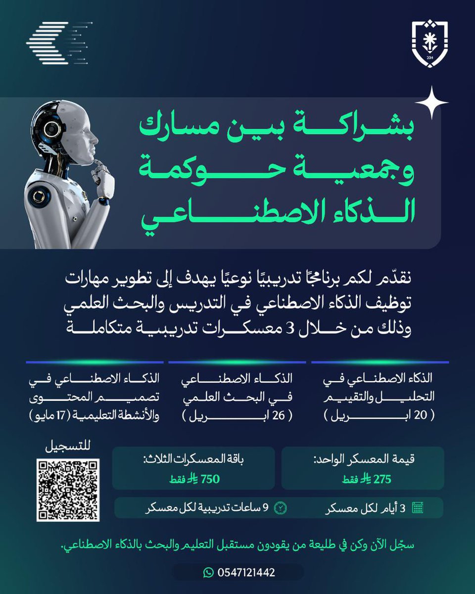 جمعية حوكمة الذكاء الاصطناعي tweet media