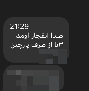 hey_itsmyturn's tweet image. 1759Z
3 blasts were heard from Parchin Military Complex's side.
East of Tehran, #Tehran Province, #Iran
