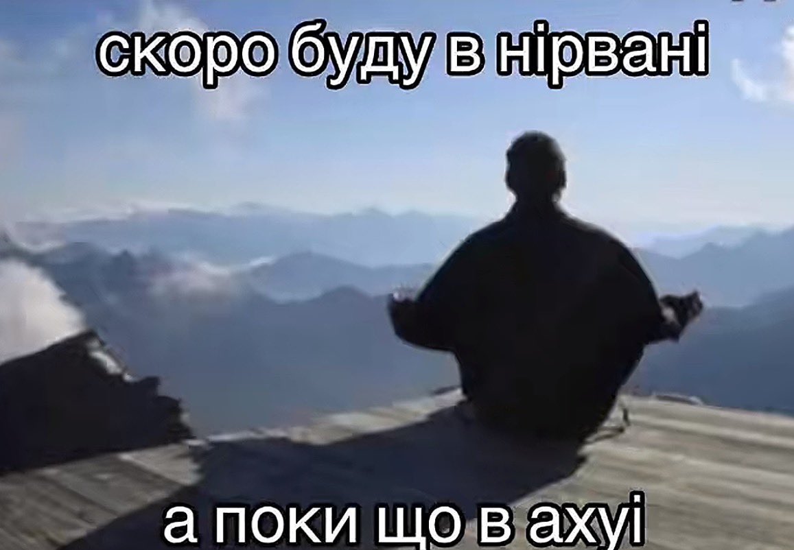 Не дивлячись на мою менталку, яка не можу витримати мінімальний стрес — я зараз відносно щасливі та раді, що залишили не потрібних людей в минулому.