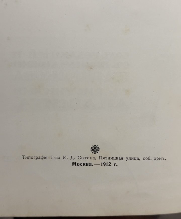 Vermithrax The Sleeping One tweet media