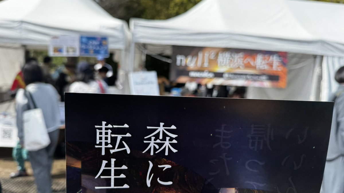 silverdapple_c's tweet image. Futuresゾーンの入場枠だけ当たったけど😢やっぱ優先エリアでないと遠かった…
万博ぶりのスキャンタワーみて、一般エリアの物販でチラシもいただきました
そしてなにより🍄電波が悪すぎた😂
サマソニん時は🍄基地中継車こんとめちゃしんどいヤツすぎるわコレ…
#null2
#EXPO2025FuturesFestival