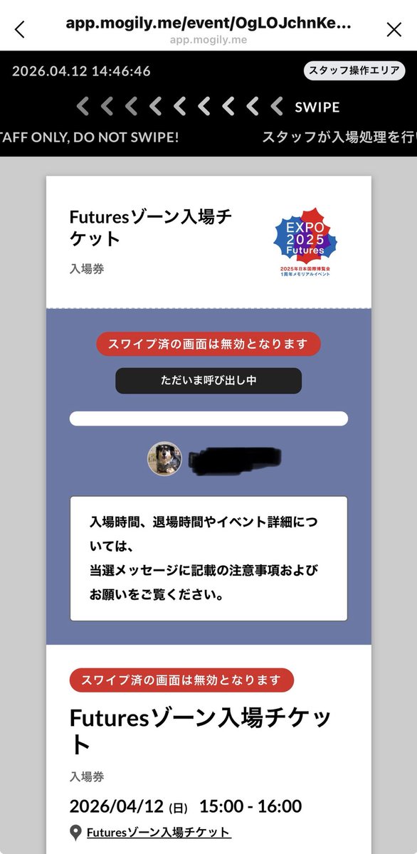 silverdapple_c's tweet image. Futuresゾーンの入場枠だけ当たったけど😢やっぱ優先エリアでないと遠かった…
万博ぶりのスキャンタワーみて、一般エリアの物販でチラシもいただきました
そしてなにより🍄電波が悪すぎた😂
サマソニん時は🍄基地中継車こんとめちゃしんどいヤツすぎるわコレ…
#null2
#EXPO2025FuturesFestival