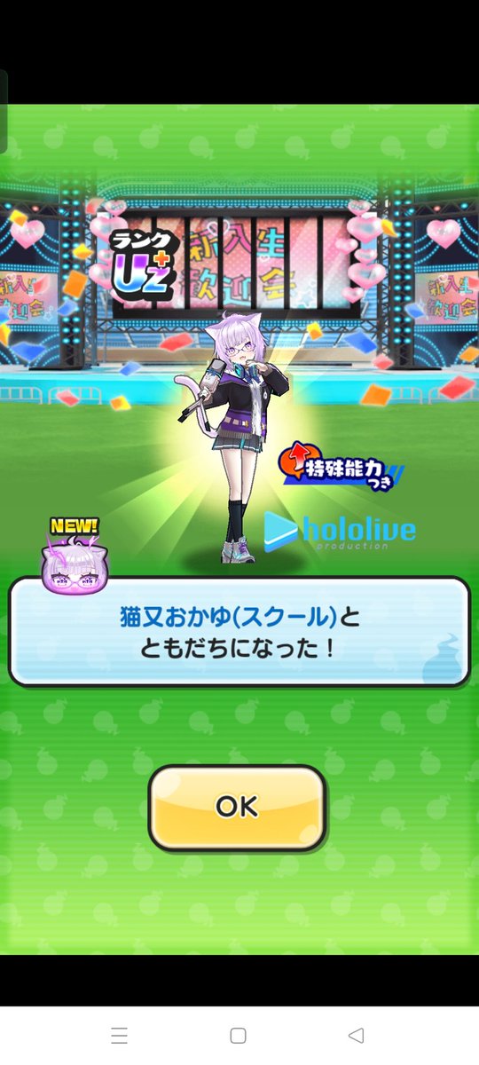 DMgtttt's tweet photo. 無事おかゆ（スクール）GETです
残り時間わずかですがやれることやっていきます  #ぷにぷに https://t.co/4xQe4ZSt33