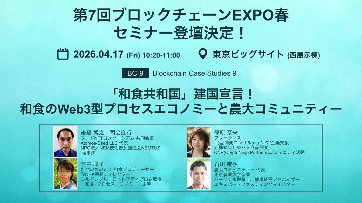 FOOD NFT Consortium tweet media