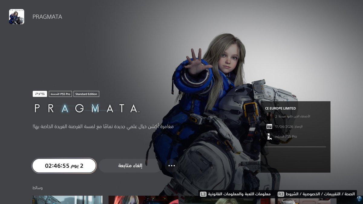 ايدا PS4 🎮🎧 tweet media