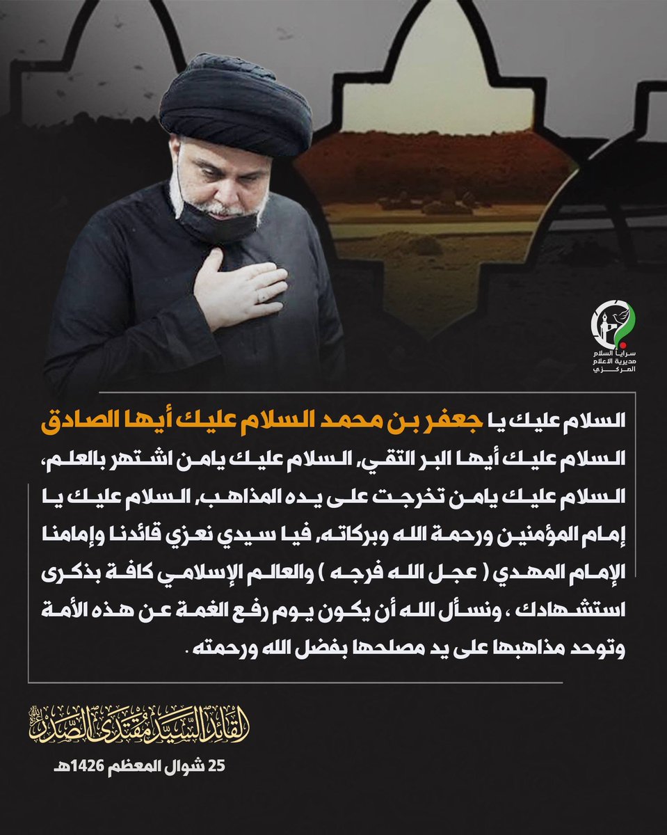 خادم ال الصدر tweet media