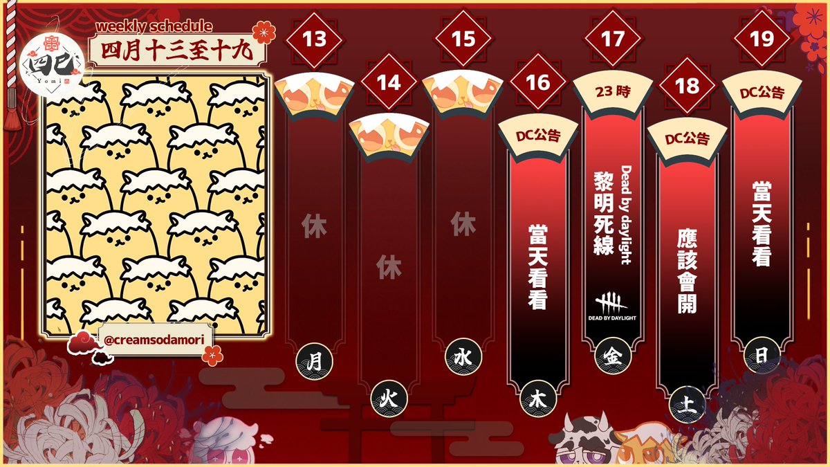 四巳𝗬𝗼𝗺𝗶🏮台灣Vtuber tweet media