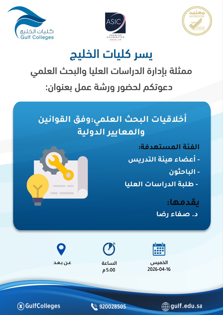 كليات الخليج tweet media