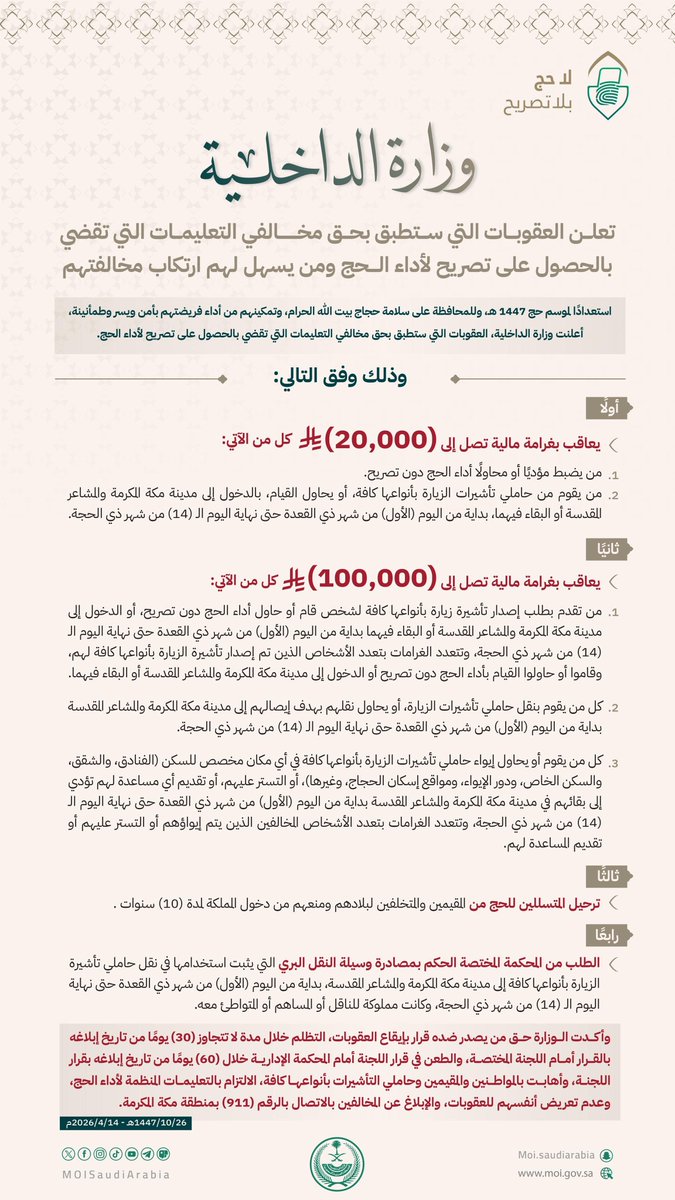 إمارة منطقة مكة المكرمة tweet media