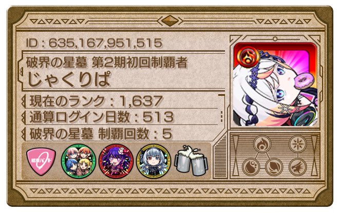 じゃくりぱ tweet media