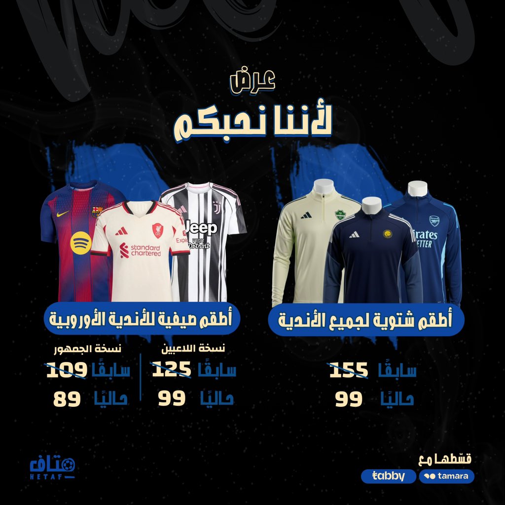 هِــتـاف | Hetaf tweet media