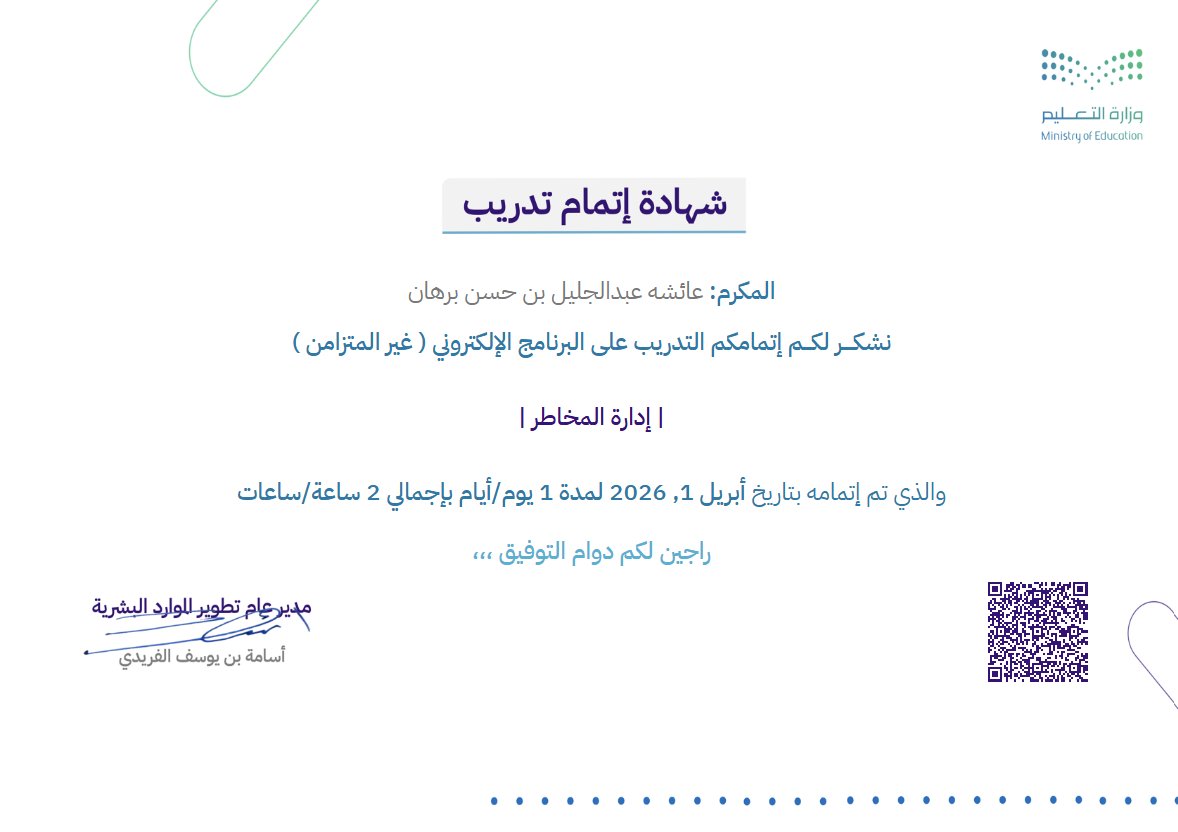 عائشة برهان tweet media