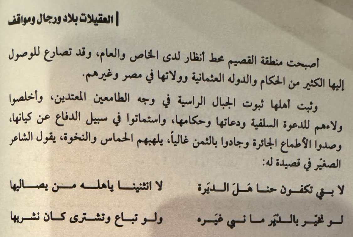 AlQassim Pinterest tweet media