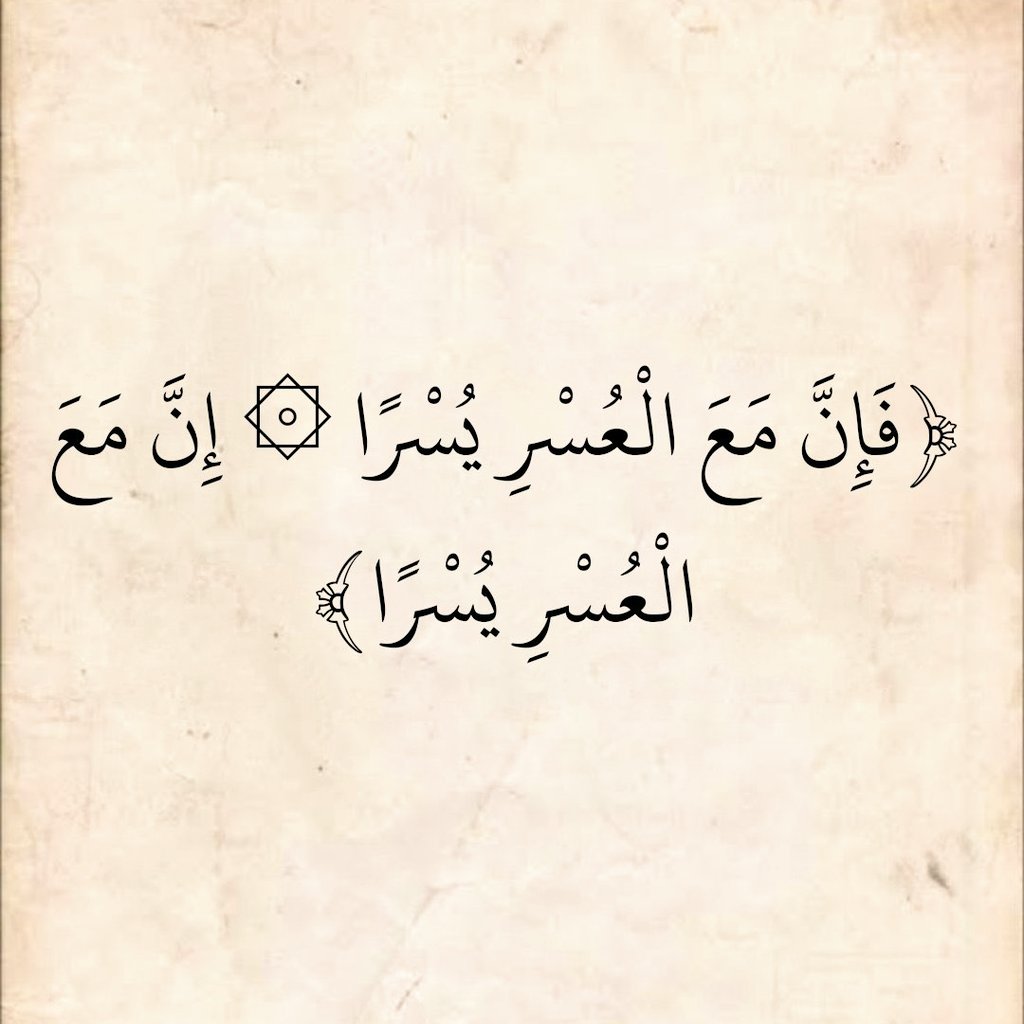 آيات القرآن (@almushaf123) on Twitter photo 