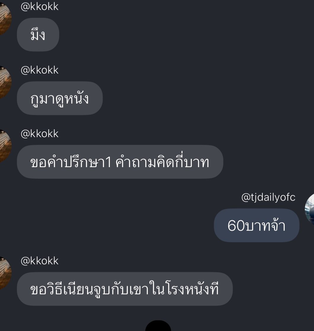 อยากกัดลิ้นตาย