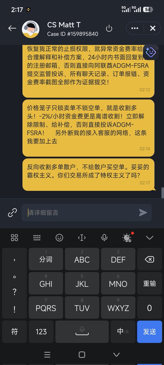 向女权说不 tweet media