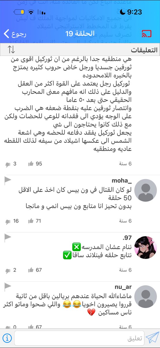 ام ليلى tweet media