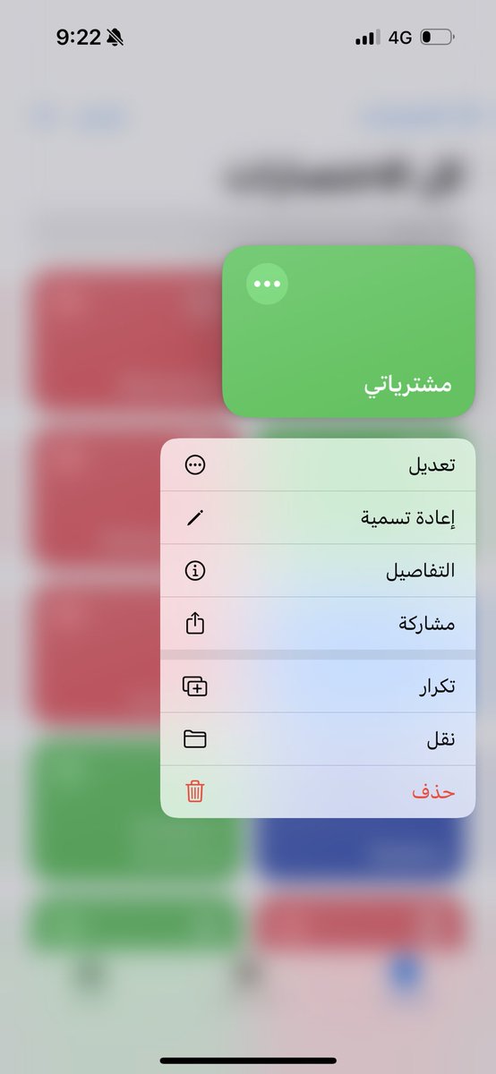 cydia_mriphone's tweet image. اختصار مشترياتي 🧾✨
فكرة التطبيق بسيطة وذكية:
إذا اشتريت أي شيء، اضغط وسجّل المنتج + السعر + طريقة الدفع (نقد/فيزا)

وبيتم ترتيبها لك تلقائيًا في الملاحظات بشكل منظم 📊
ترجع لها بأي وقت، خصوصًا لو نسيت وش اشتريت 
icloud.com/shortcuts/3e5b…