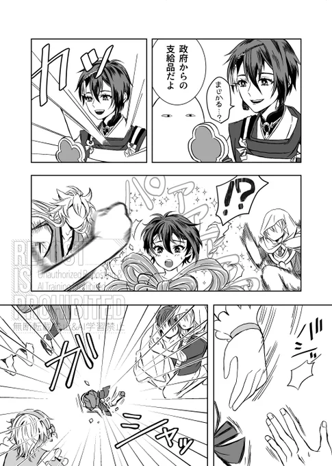 流行りのまじかるすてっきネタ
※オリジナル審神者(メジェド)がいます
※右三日の女が描いてます
※ステッキのデザインは変えてます 