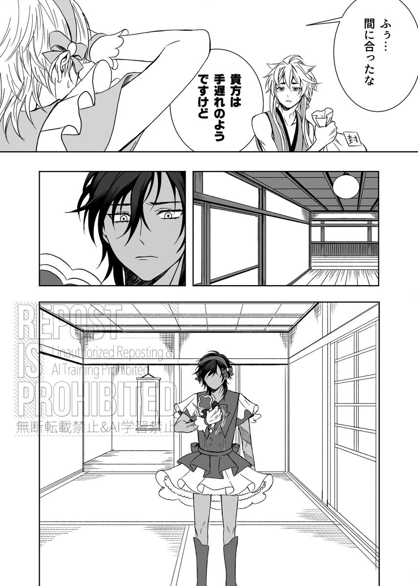 流行りのまじかるすてっきネタ
※オリジナル審神者(メジェド)がいます
※右三日の女が描いてます
※ステッキのデザインは変えてます 