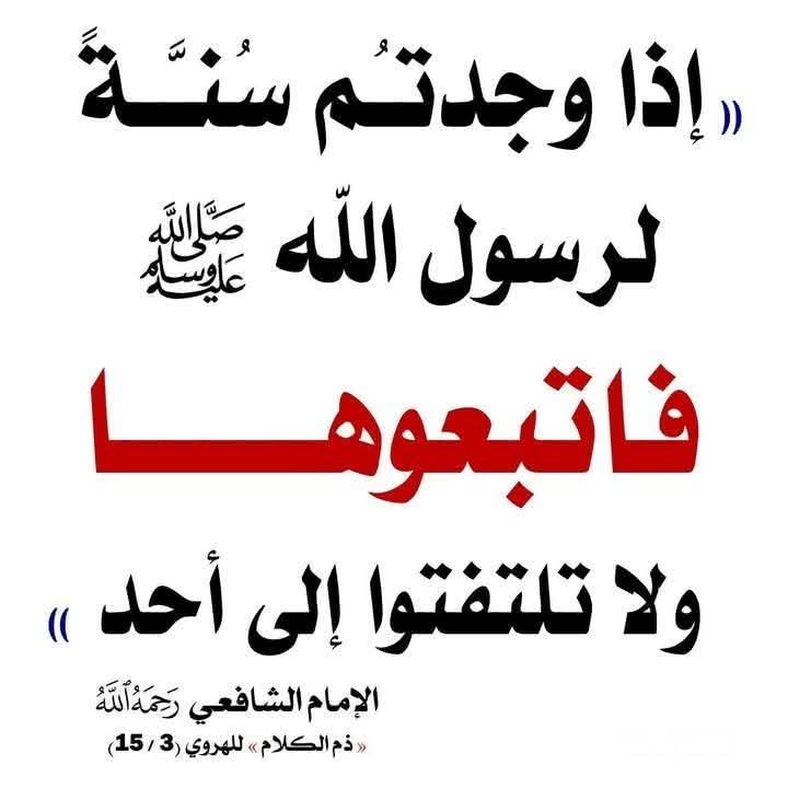 العقيدة الصحيحة📚 tweet media