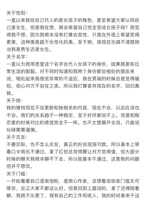 思莹 tweet media