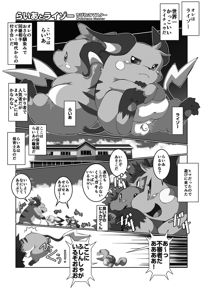 ちびねこ@関西けもケJ-10 tweet media