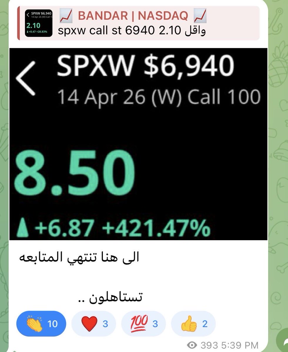 bandarnasdaq's tweet photo. تداول القناة سباكس  $spx  شارت قبل وبعد 👌
عبر القناة العامة في التليجرام
الدخول 2.1
الاعلى 25 دولاررر 

 الدخول للقناه : https://t.co/ozHTApeXZA

$SPX $META $TSLA $AMZN $AAPL $SPY #تسلا #ابل #سباكس #الدولار #النفط #الأسهم_الأمريكية #الاوبشن #الداو #السوق_الأمريكي #السوق_السعودى https://t.co/YaEoHQ7gkK