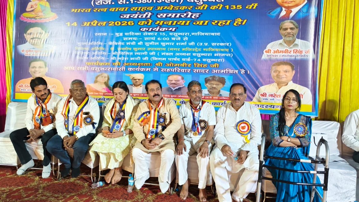 dollysharmaINC's tweet image. डॉ भीम राव अंबेडकर जनकल्याण समिति वसुंधरा , द्वारा आयोजित बाबा भीम राव अंबेडकर जी की जयंती के कार्यक्रम में अपने पिताजी श्री नरेंद्र भारद्वाज जी , ( प्रमुख समाजसेवी , कांग्रेस के वरिष्ठ नेता ) के साथ भाग लिया और बाबा साहब को श्रद्धा सुमन अर्पित किया । #ghaziabad #ambedkarjayanti