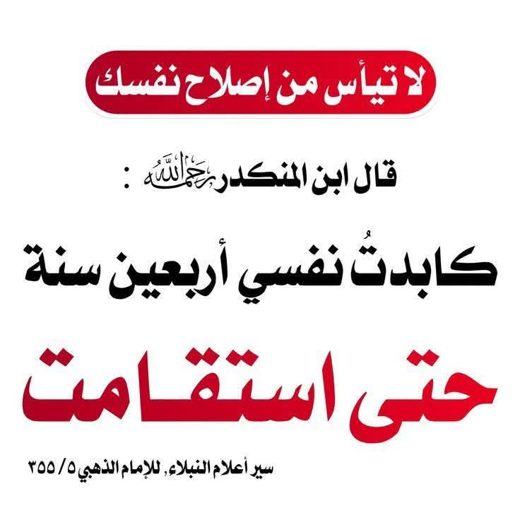 العقيدة الصحيحة📚 tweet media