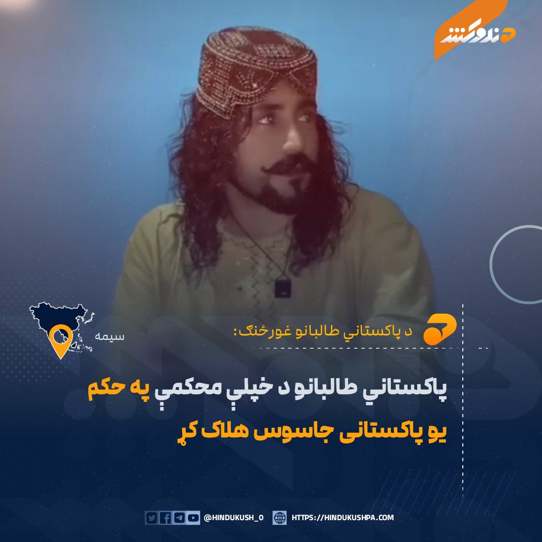 VOH (Pashto) tweet media