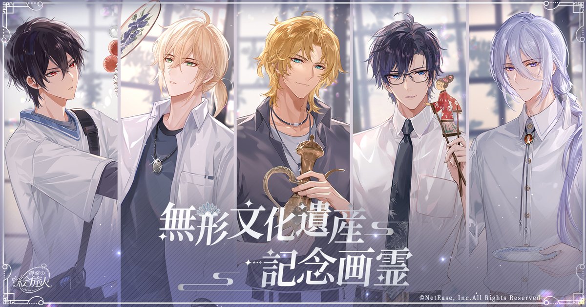 🎋 #君への信書 ・無形文化遺産記念画霊復刻 🎋 「百年の匠の心、未来