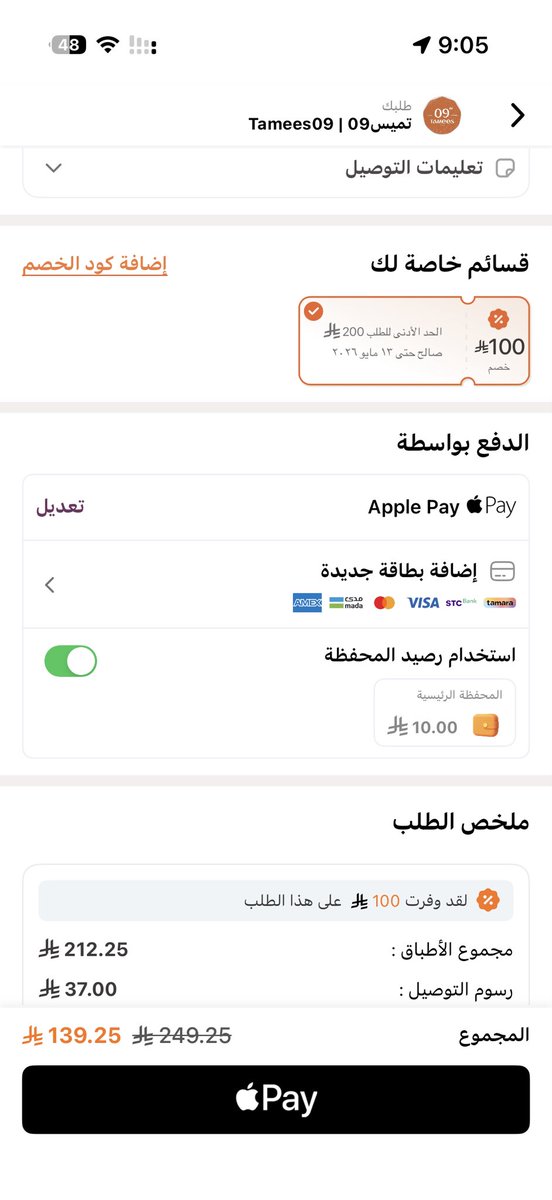 يوم اضفت الكود صار هنا بعدها اختفى مني !!!! ليشش ؟ مافي مصداقيه !!! اللي اعرفه الكود اذا تثبت هنا م يروح <a href="/TheChefz/">ذا شفز</a> <a href="/TheChefzCare/">العناية بالعملاء</a>